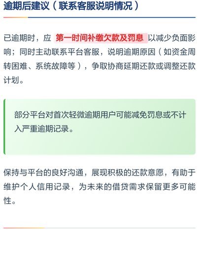 鹿优选提现受阻？有额度无法取出，该如何处理？
