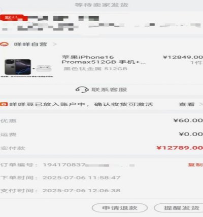 便历卡套现：收费标准变动了？