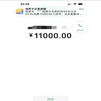 花呗分期套现平台的风险暴露
