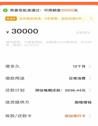 拍拍贷借款用途怎么填？