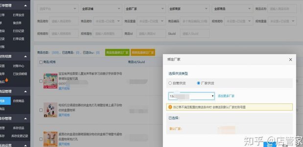 拼多多诚信商家合规操作指南