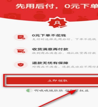 得物微信先用后付额度怎么看