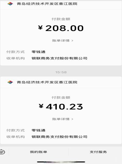 小额白条兑现商家