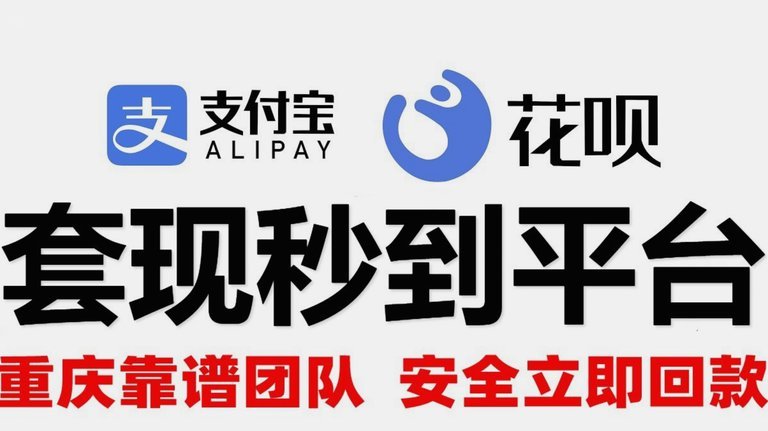 在线套花呗软件有哪些