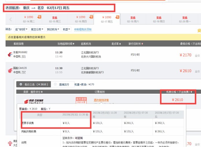 在线套花呗软件有哪些