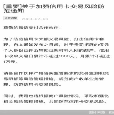 商家码套现为什么那么少