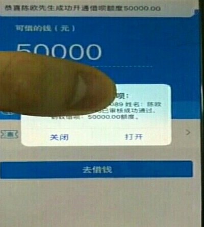 花呗怎么套现金出来
