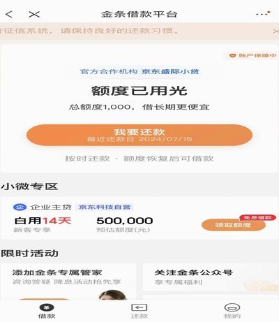 白条额度如何变现成收益