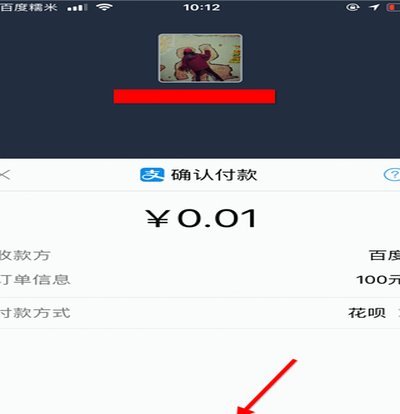 怎么套花呗用