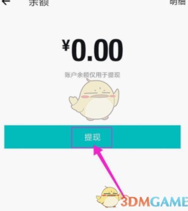 得物余额能提现吗？真相揭秘