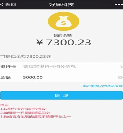 得物余额可以提现吗