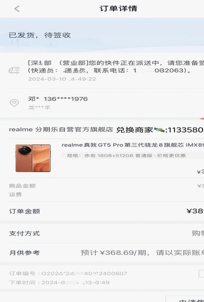 分期乐额度能否套用？系统限制全解析