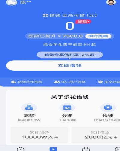 智享理财新方式