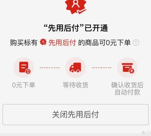 如何在得物查看先用后付额度？