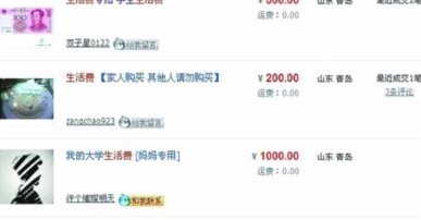 网店套现商家怎么找客户