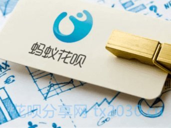 套现花呗平台有哪些 现象