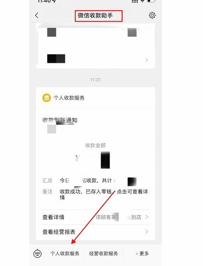 微信分付怎么提现？条件和步骤全在这