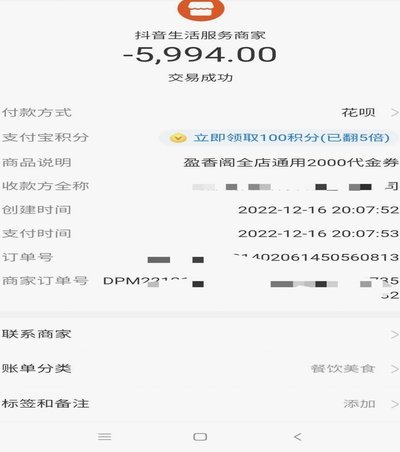 花呗分期套现还能操作吗？