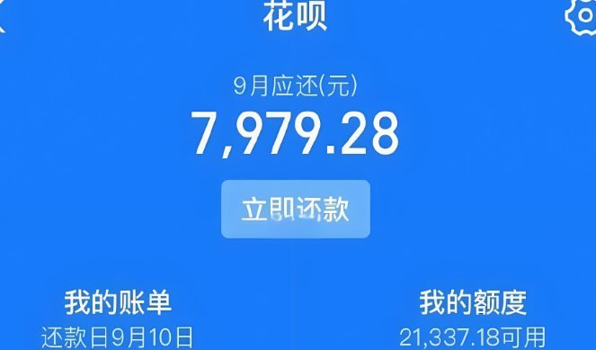 花呗分期套现平台 现在能用吗