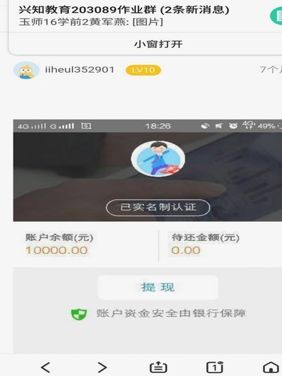 得物额度提现风险揭秘