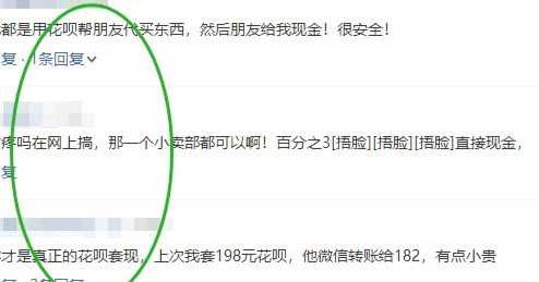 京东白条线下提现的安全隐患你注意到了吗？