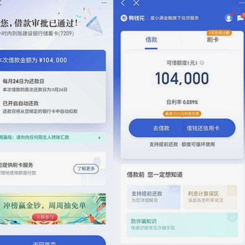 给您选择贷款，这10个平台更“靠谱”