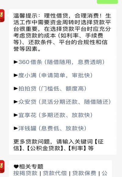 十大良心贷款平台