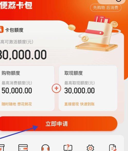 羊小咩购物额度如何快速提升