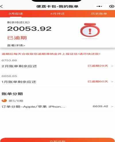 羊小咩的放款方有哪些?
