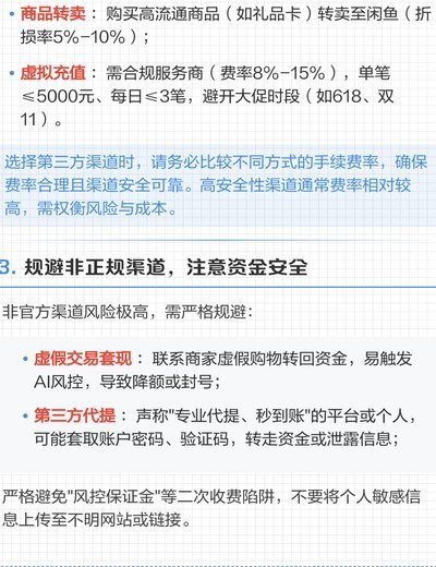 白条提现多久到账？