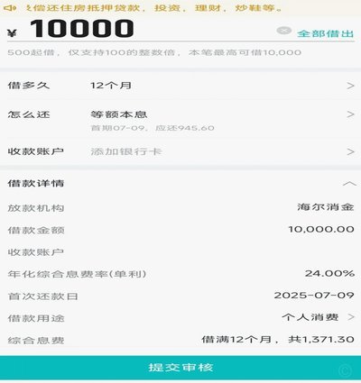 得物额度轻松提现