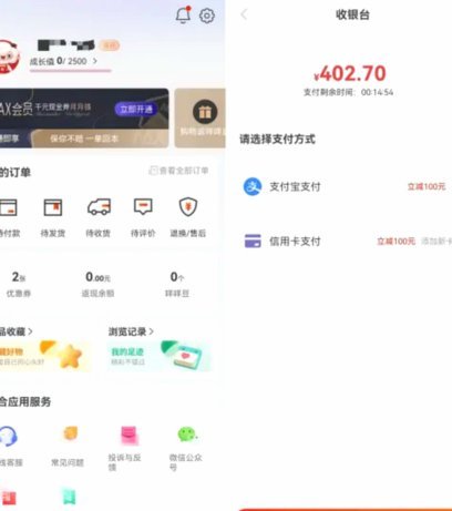 羊小咩购物额度怎么提升