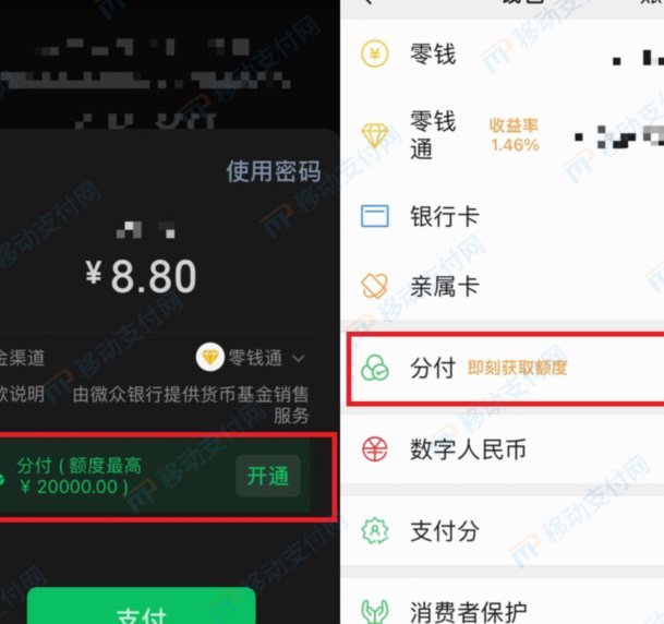 分付能一次性套出来吗