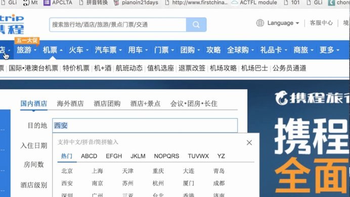 携程拿去花的钱能取出来吗安全吗