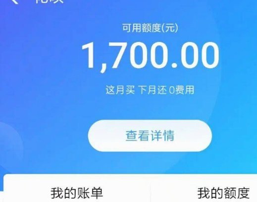 花呗平台正规吗 平台怎么样
