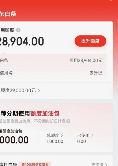 京东白条提现方式及平台解析