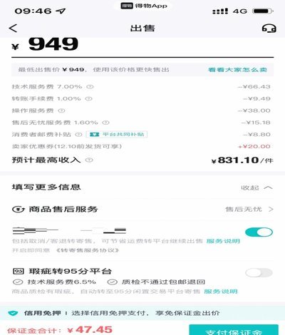 得物额度取现 平台是什么