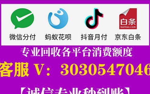白条商家取现的利与弊