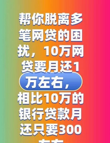 白条取现与网贷有何不同？