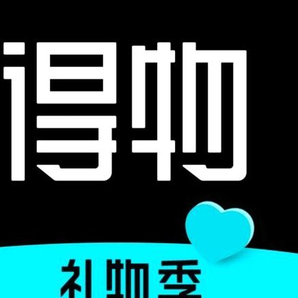 得物额度查看及已取金额