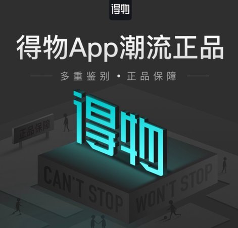 得物买到真货？优缺点全分析
