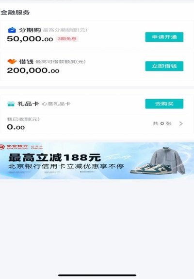 得物分期1000额度能套现吗？
