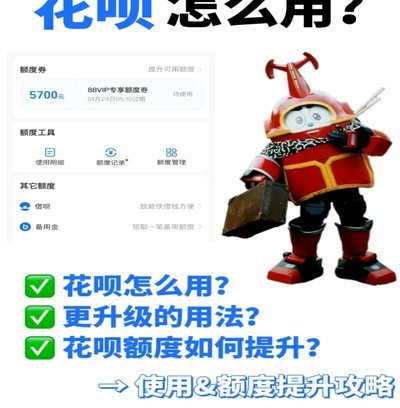 花呗的钱怎么提现出来