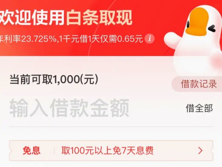花呗取现攻略：急用钱怎么办？