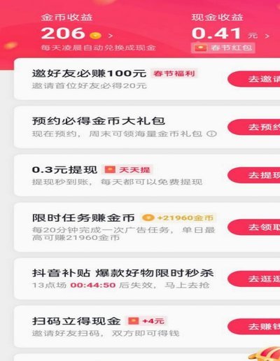 抖音商家提现多久？全知道