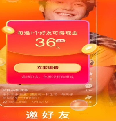 快手卖货提现背后的金融逻辑解析