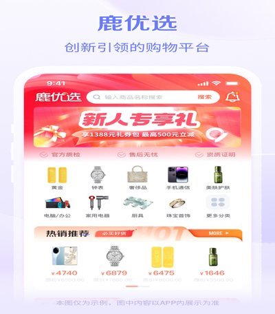 鹿优选商城额度审核需要多久