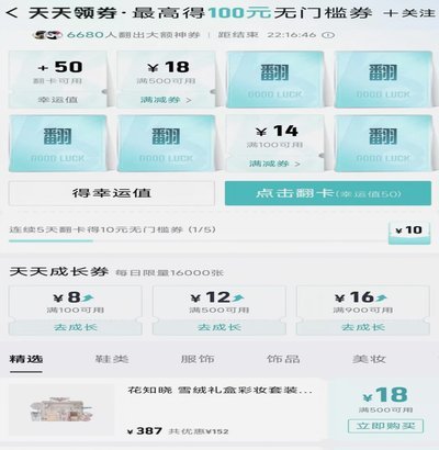 得物购物额度怎么变现
