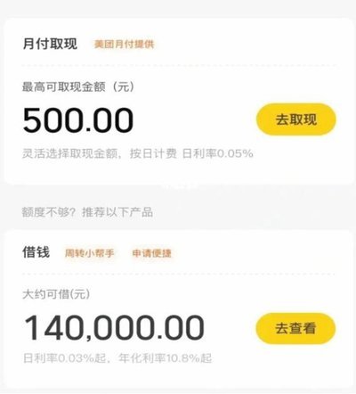 得物月付套现退款步骤
