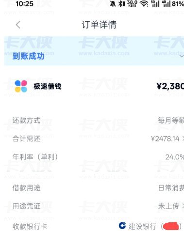 分期乐额度为啥提不起来？